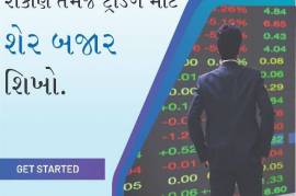 Stock Teachers Institute Stock Market Traini surat, 


kig20082STOCK MARKET TRAINING CENTER is one of the best leading businesses in stock trading institutes. Established in 2013-Surat. We are one of the best training institutes in Surat Gujarat. This well-known institute act as a multi-working institute where students get knowledge about stock market and trader can trade in various segment of stock market and commodity market. Our institute provide skills and awareness about stock market, global market and economical events etc. we also belief in customer satisfaction, good products and services. Our team members dedicate their best knowledge to clients to grow their CAPITAL and INFORMATION. They also put a lot of efforts to achieve the common vision and large goals of the company that makes our institute best from others. Our main Moto is 